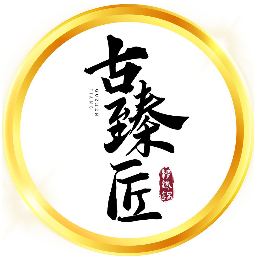 古臻匠家居生活旗舰店