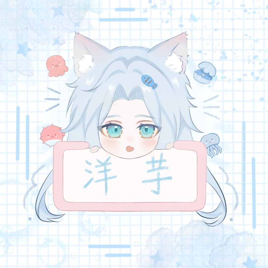 洋芋