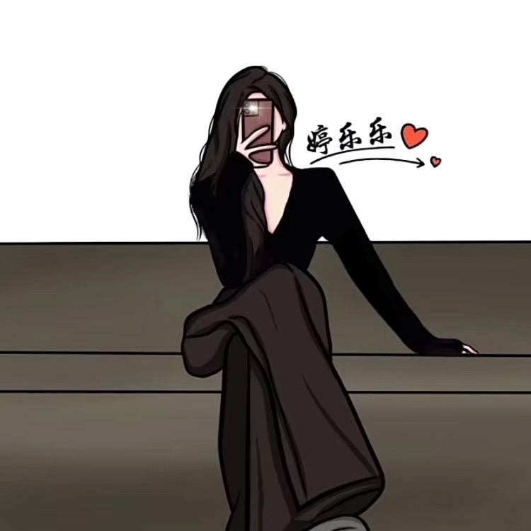 婷乐乐