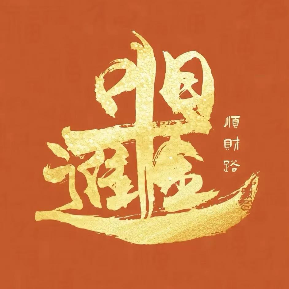 自在喜舍