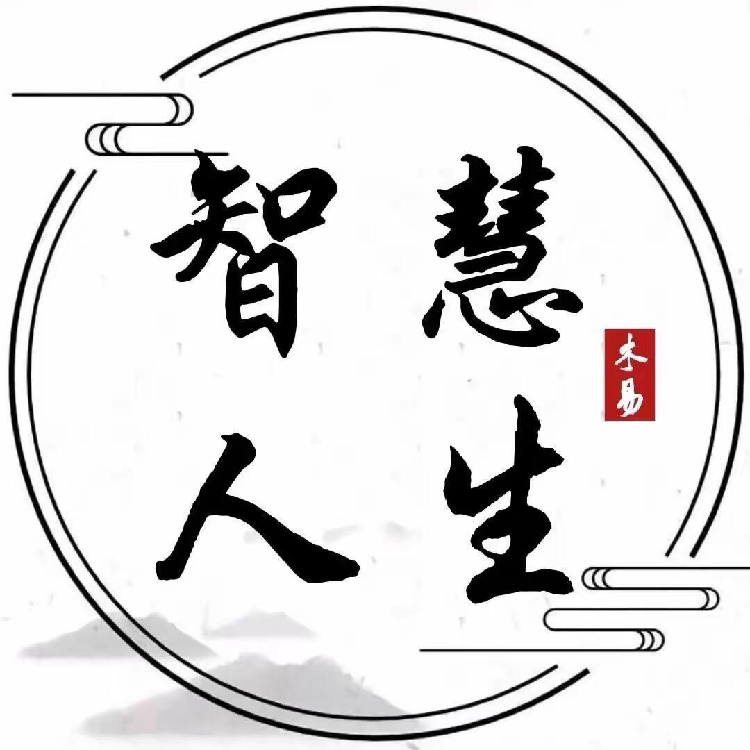 智慧思维