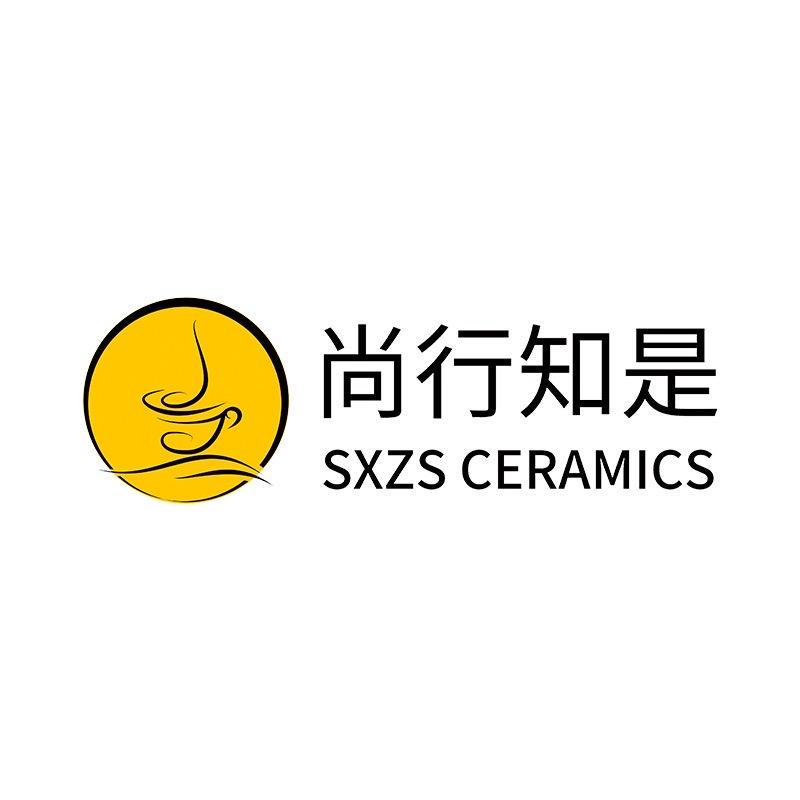 尚行知是景德镇尚行知是陶瓷发展有限公司餐饮具专卖店