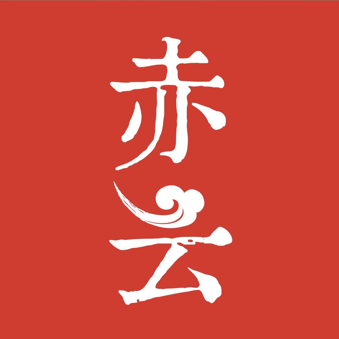 赤云朱砂饰品
