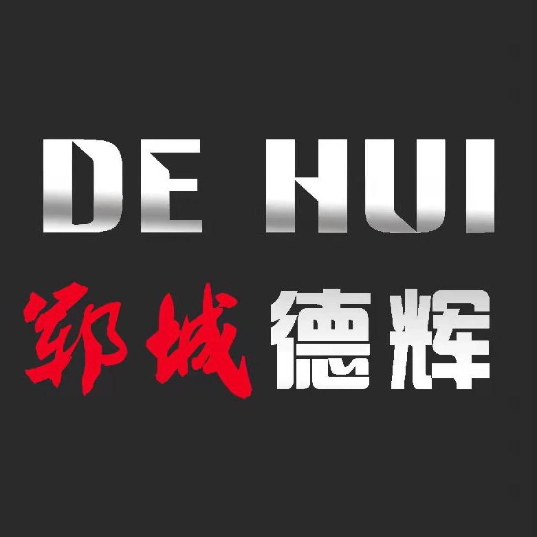 德辉严选名车（老曹加钱收车）