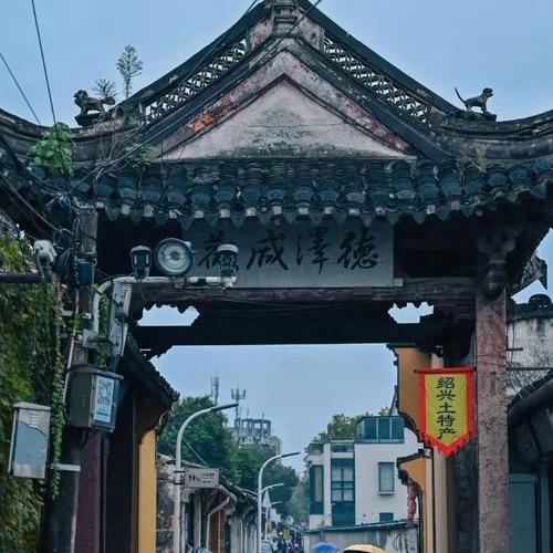 爱吃绍兴三臭
