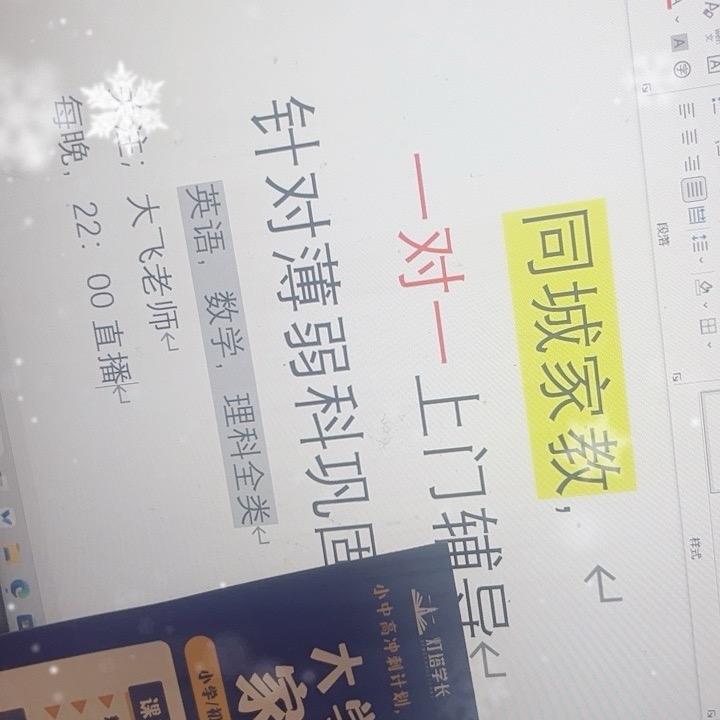 大飞老师（潢川大学生家教）