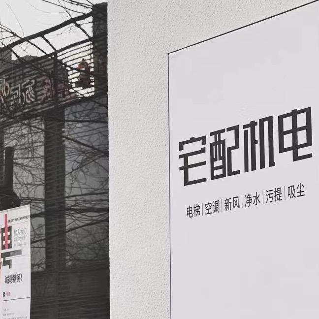 蒂升(中国)电梯•开利空调