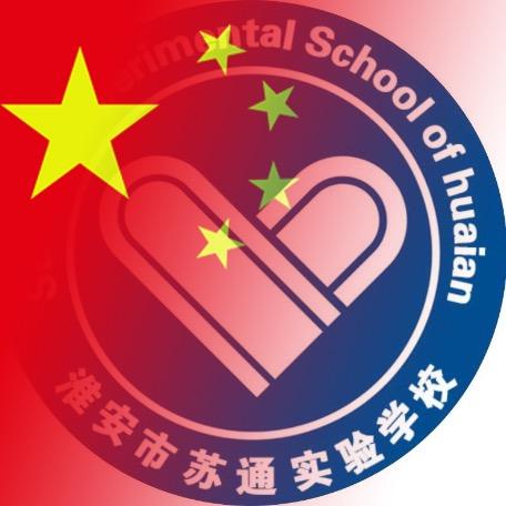 淮安市苏通实验学校