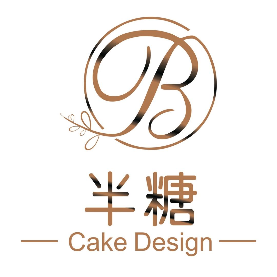 半糖艺术蛋糕官方号