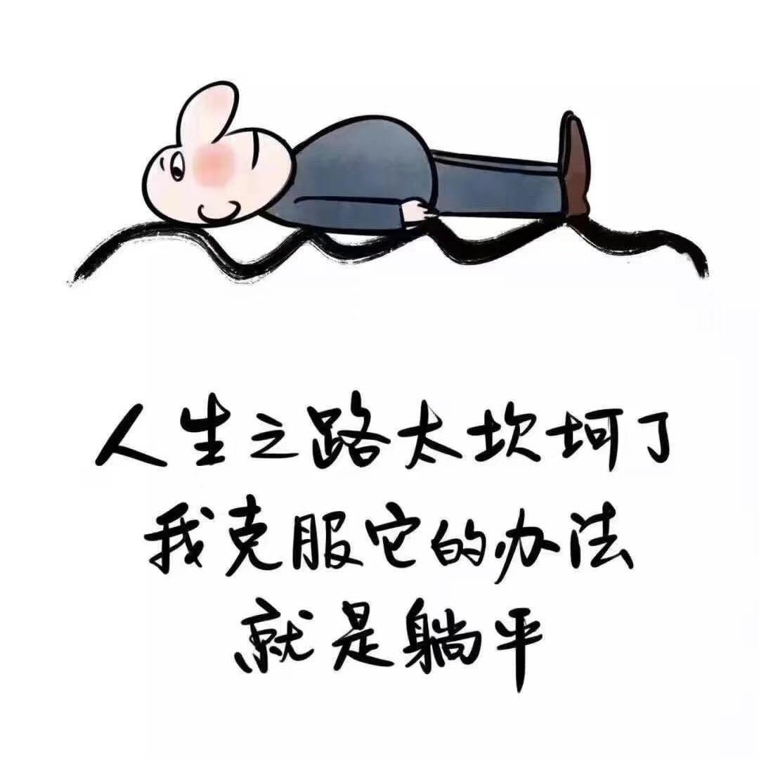 想让自己说点啥？