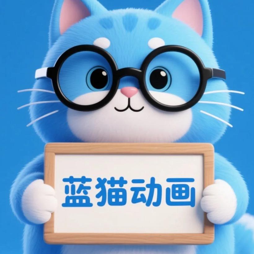 蓝猫动画