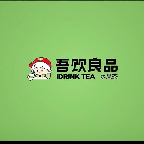 吾饮良品（乐业滨河一路店）