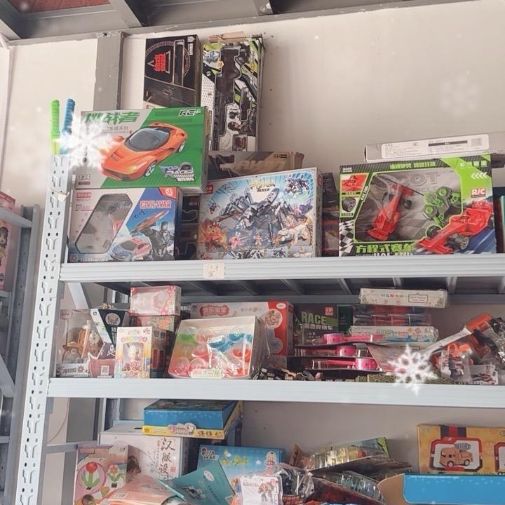 百货玩具文具