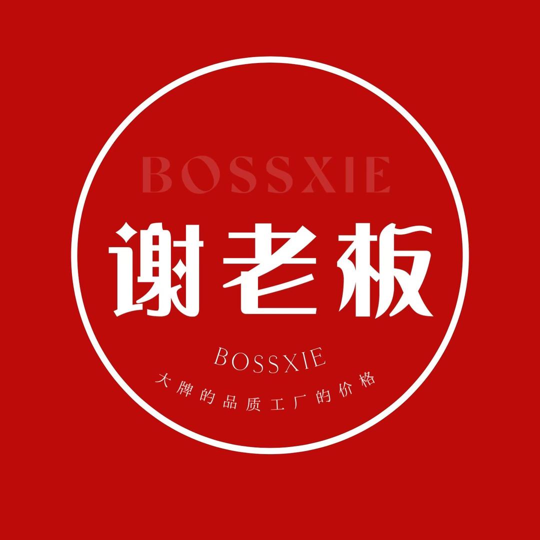 乍浦谢老板服饰工厂店张会萍
