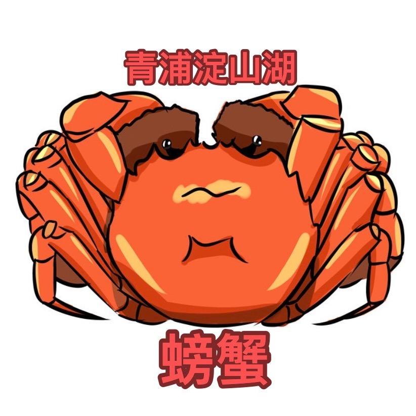 🦀螃蟹4⃣️号🦀