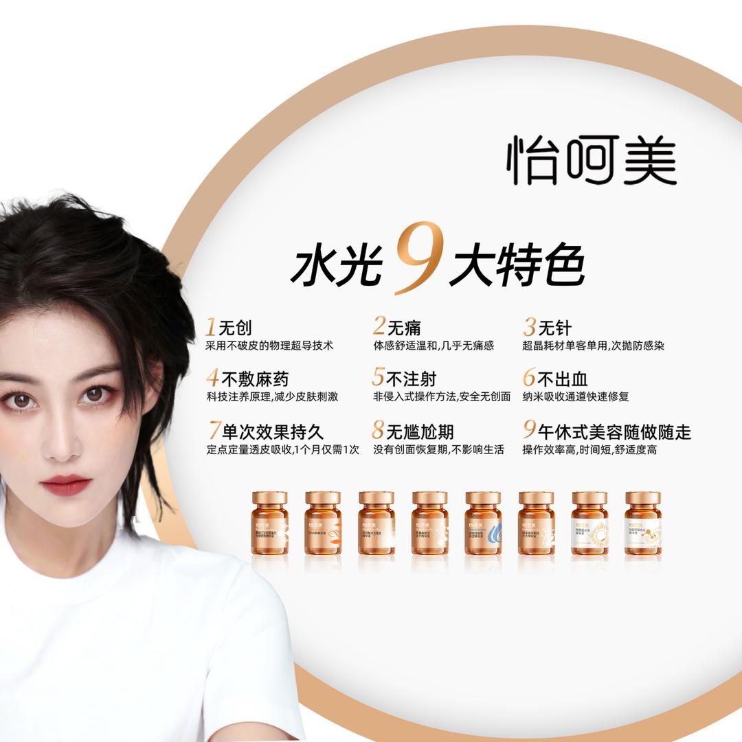 安徽-铜陵-苏颜科技美肤（怡呵美东方银座
