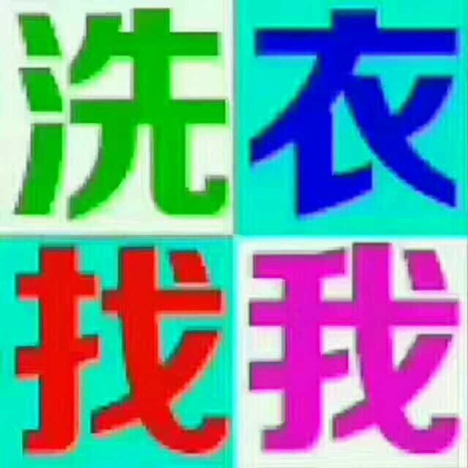 湘潭服装干洗，服装修改