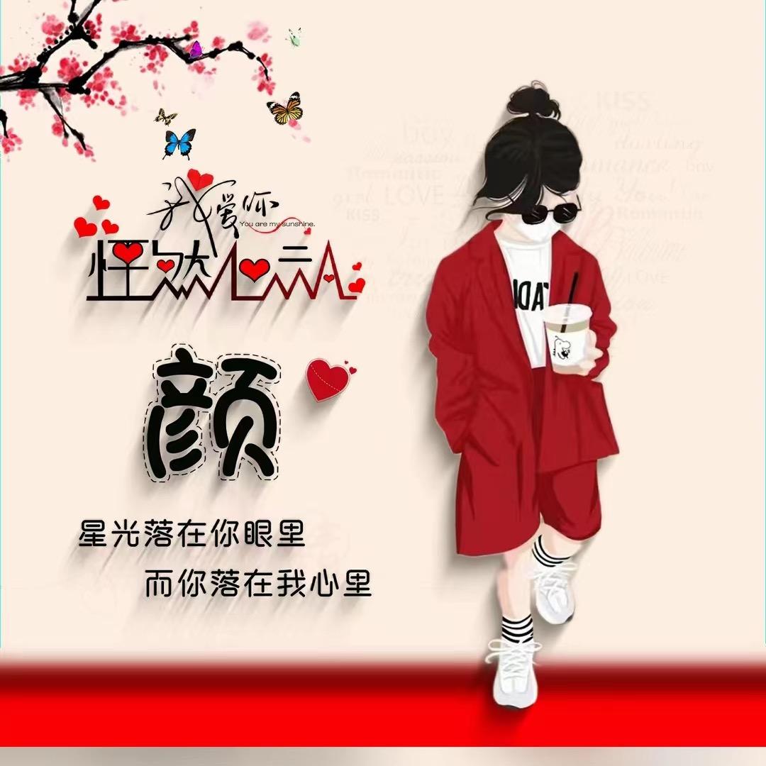 徐州你✨颜姐🌺