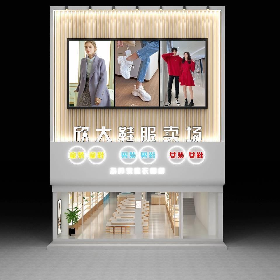 欣开大鞋服商场-南坪店