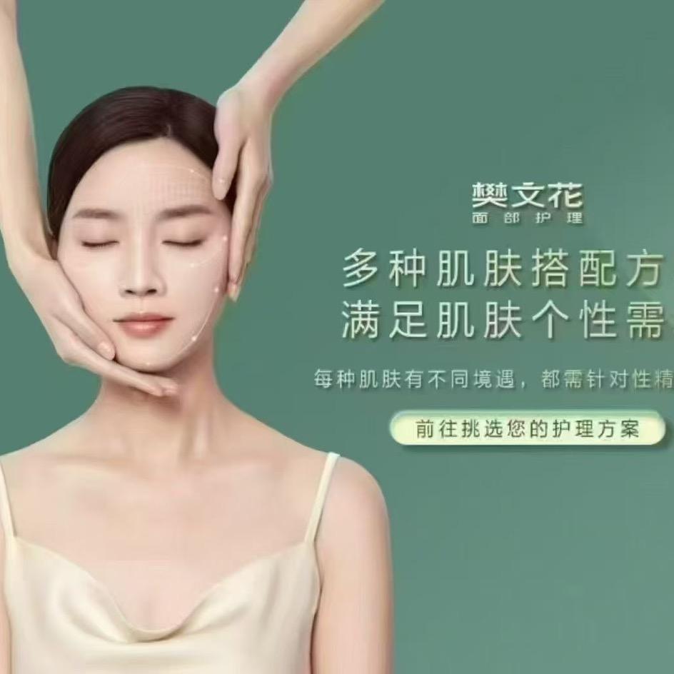 樊文花恒大城店