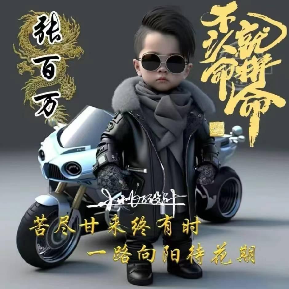 @张