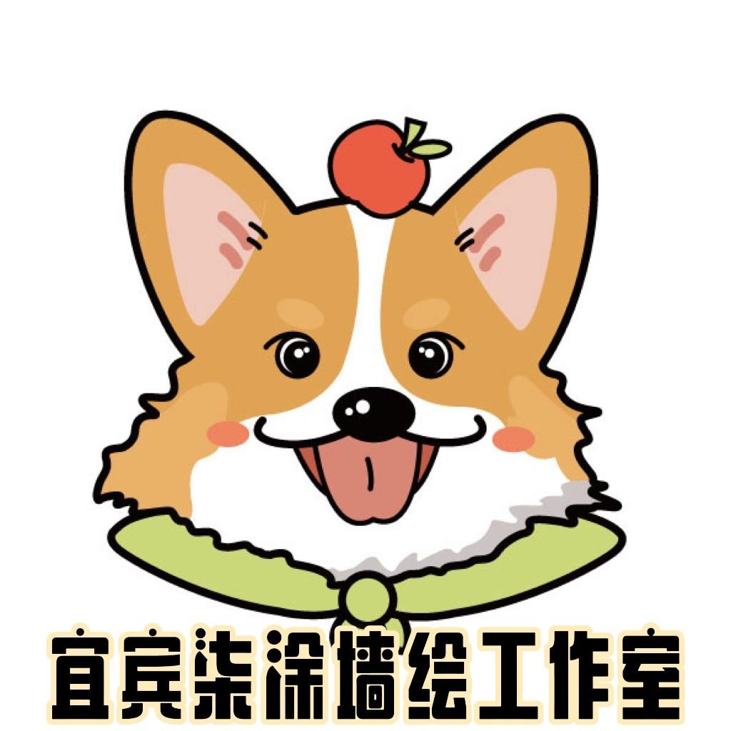 宜宾柒涂墙绘工作室