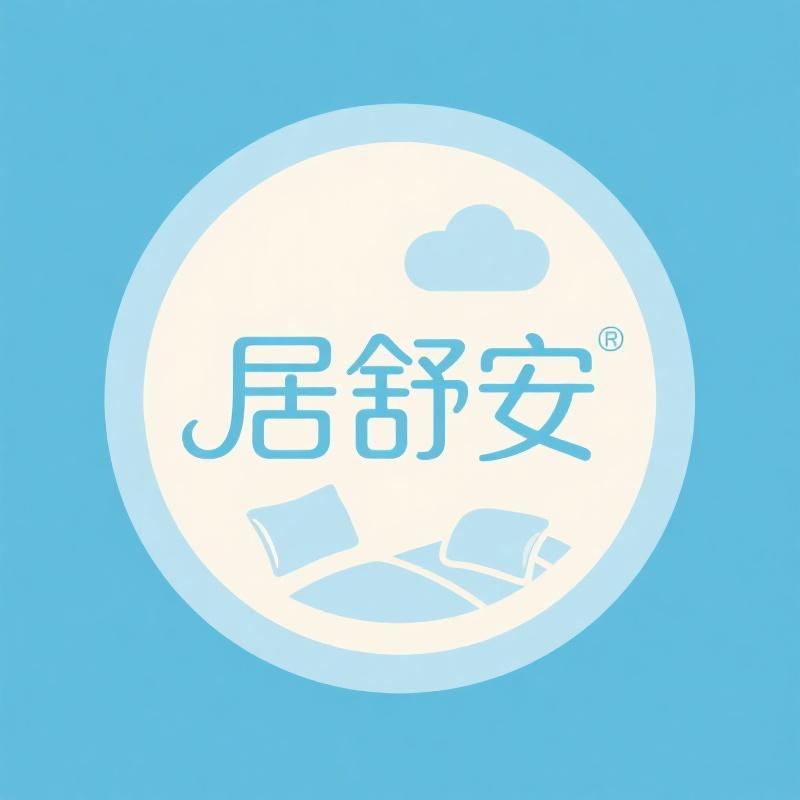 居舒安家纺旗舰店