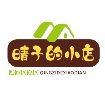 晴子的小店