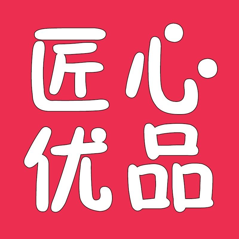 匠心优品q1