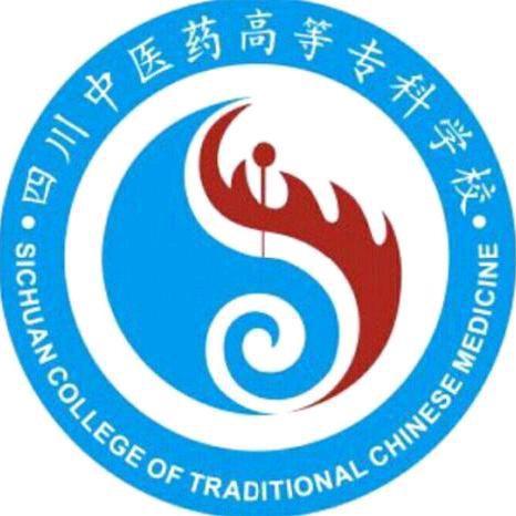 四川中医药高等专科学校