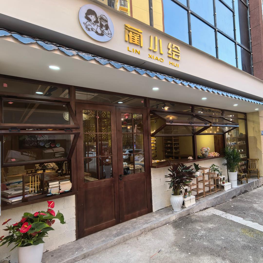 蔺小绘文艺创作中心