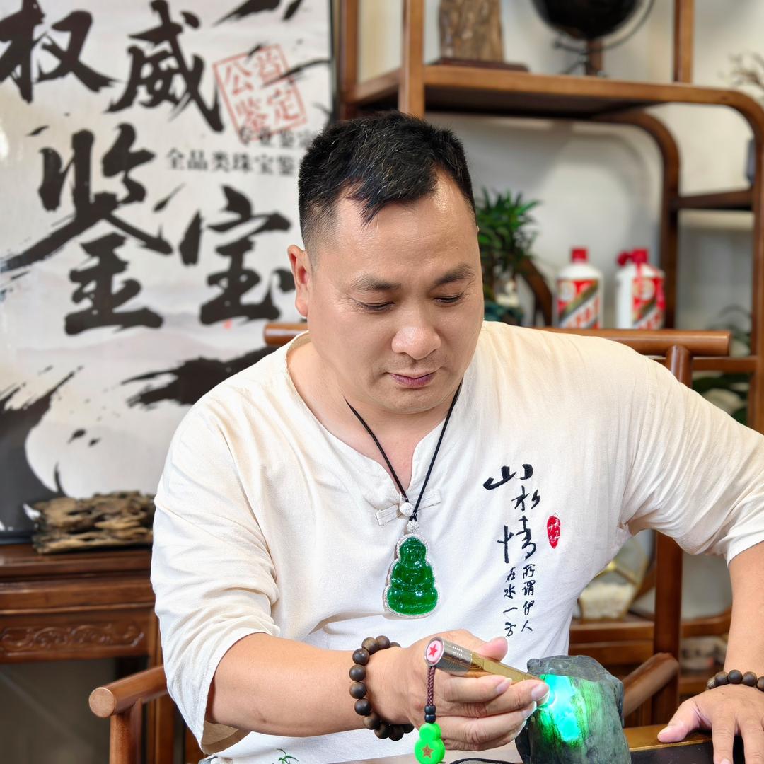 艺哥鉴宝定制号