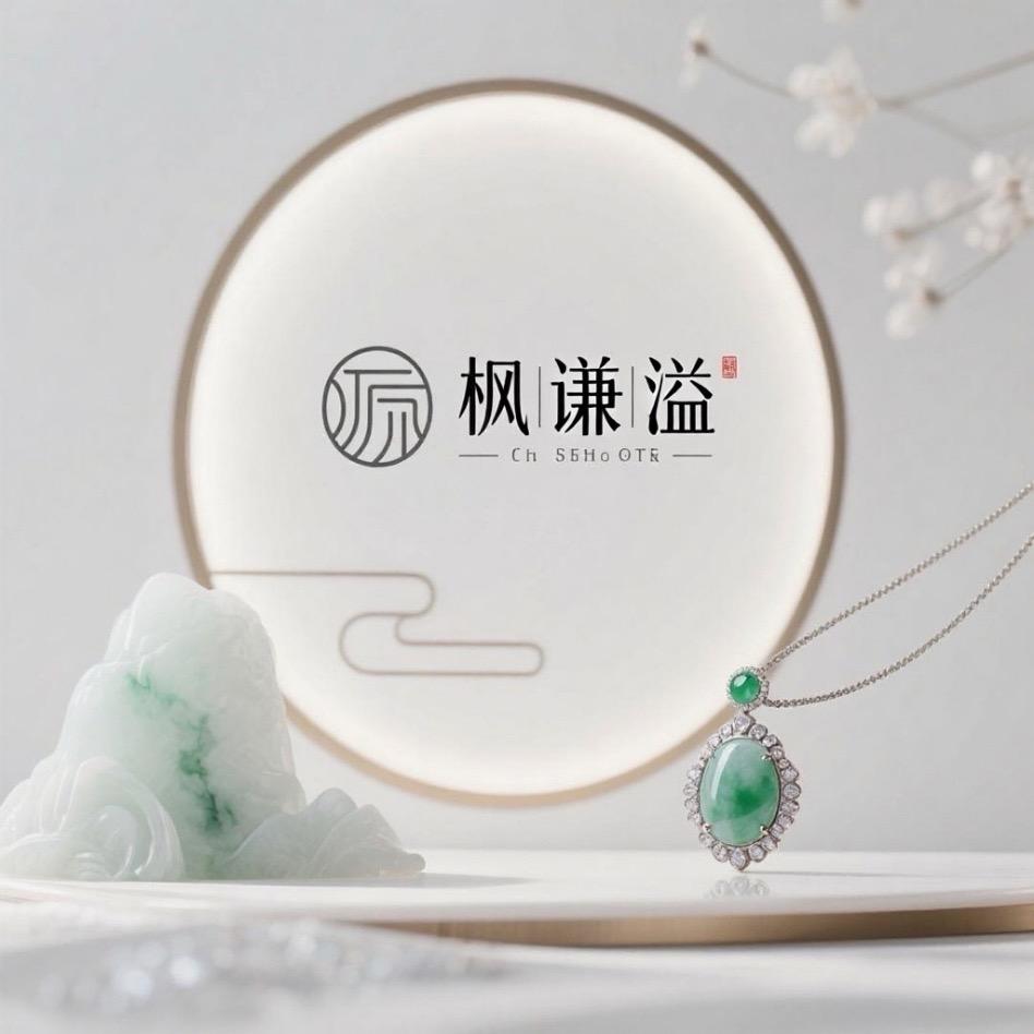 枫谦溢的小小小珠宝店