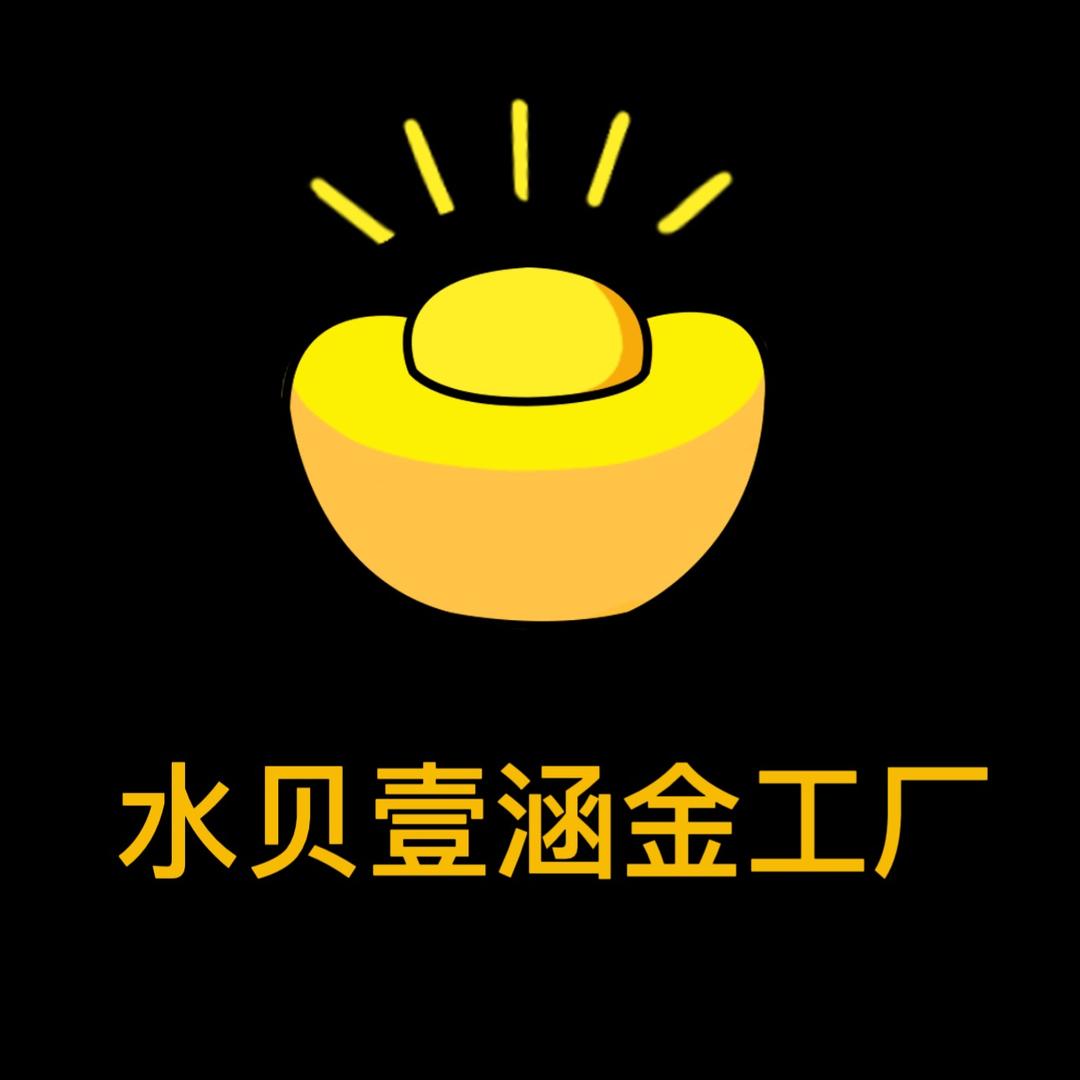 水贝许先生壹涵金行