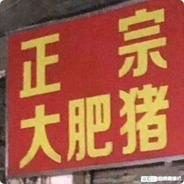 包子铺