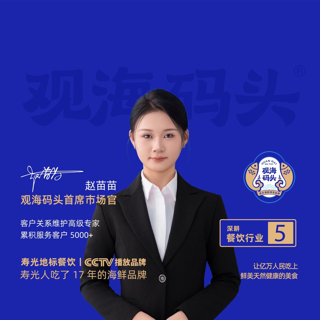 观海码头--赵苗