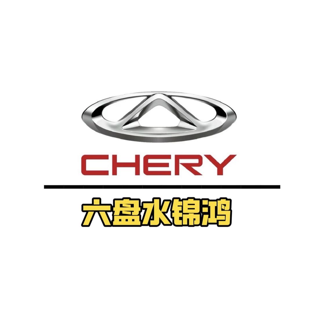 六盘水建国锦鸿汽车销售服务