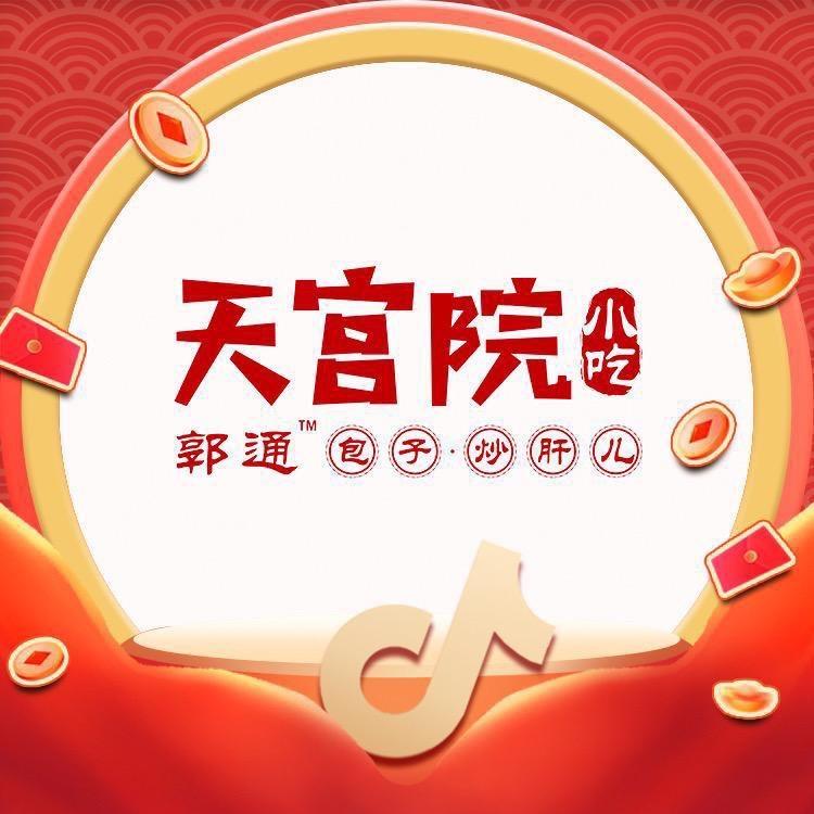 郭通天宫院小吃（3）