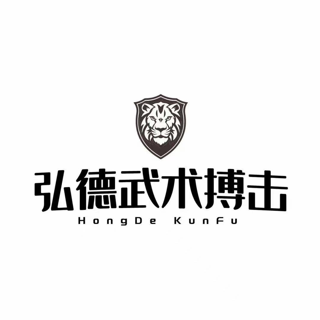 通许弘德武术搏击