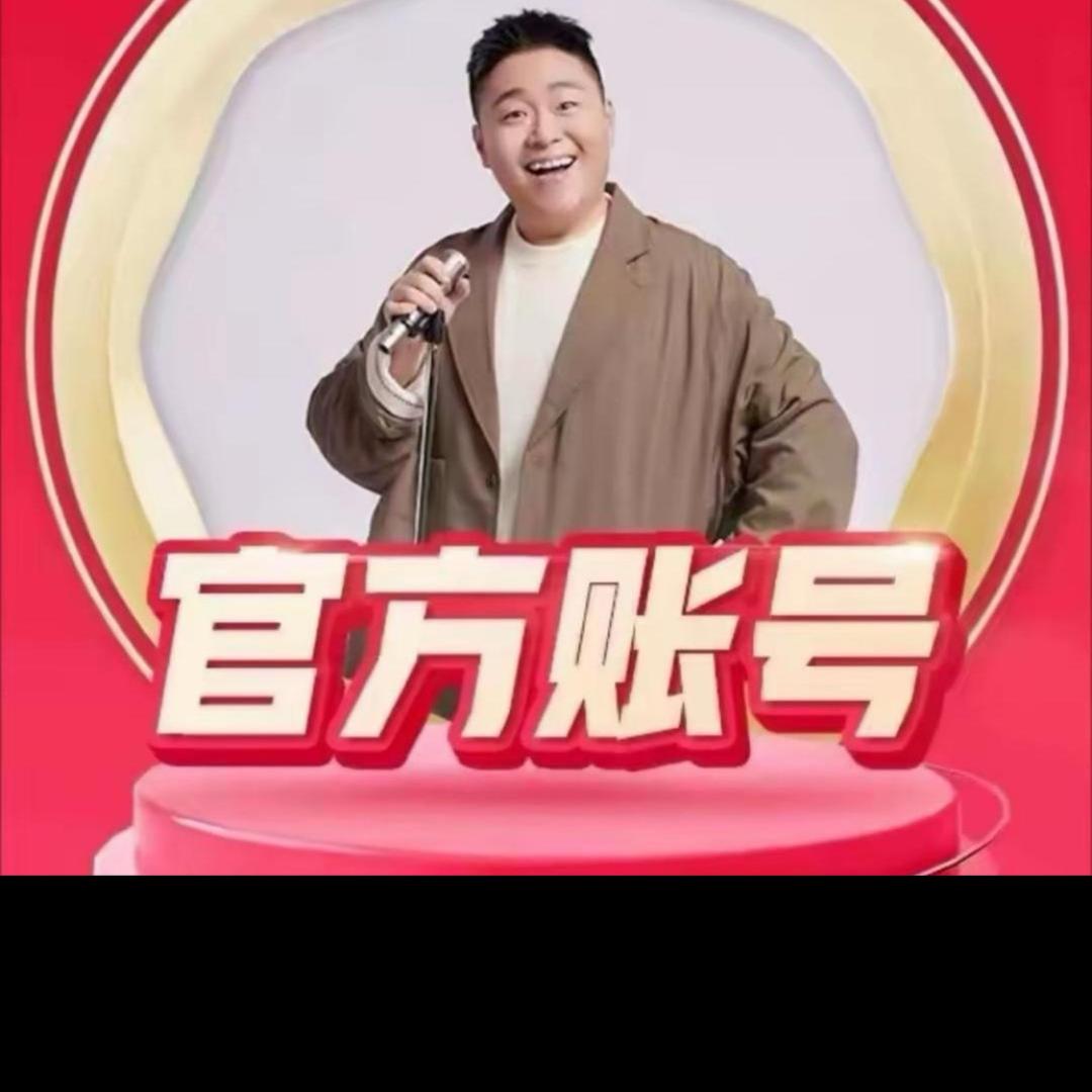 郝邵文正品好物天天推荐