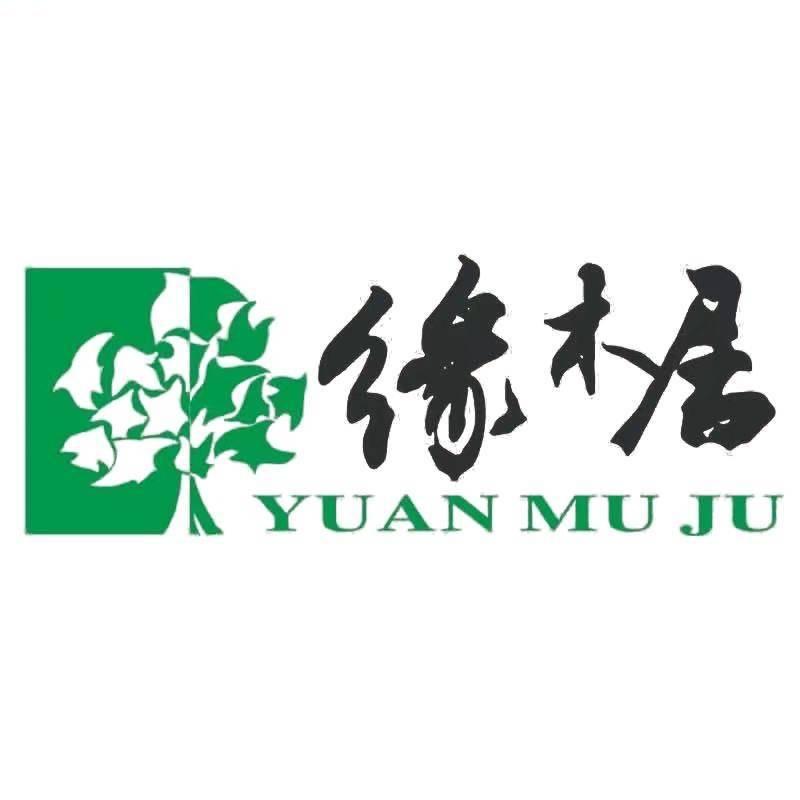 缘木居家具