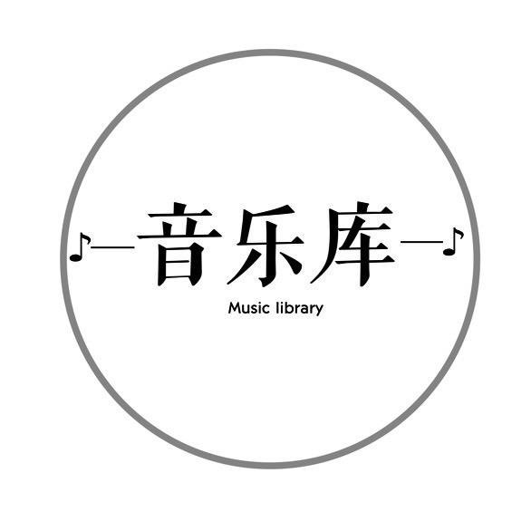 音乐库🎵@抖音