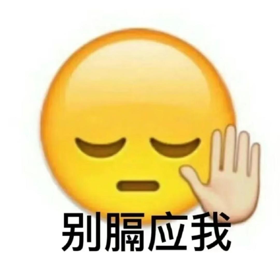 卖萌被打进冷宫