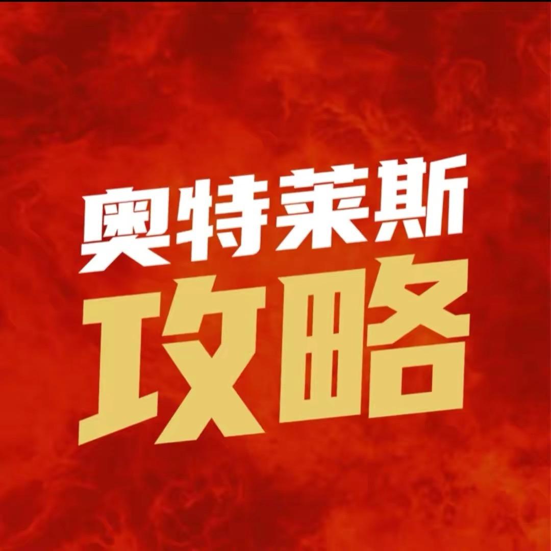 奥特莱斯攻略—萌萌
