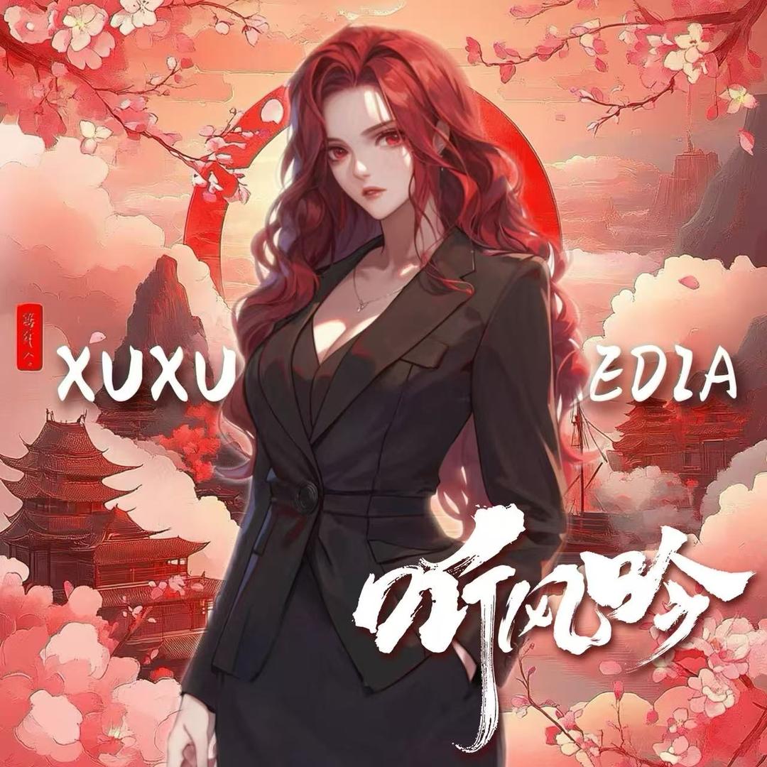 听·白骨♏（猛攻版）