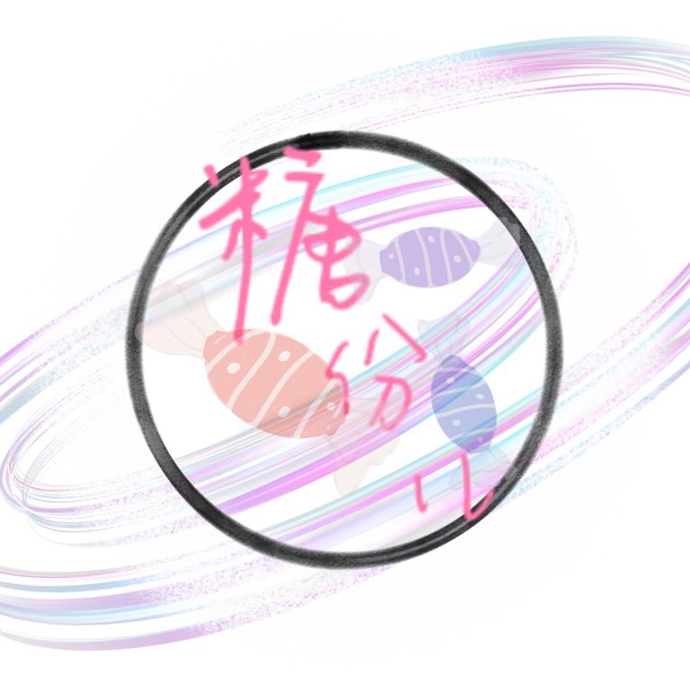 🍬糖份儿🐛