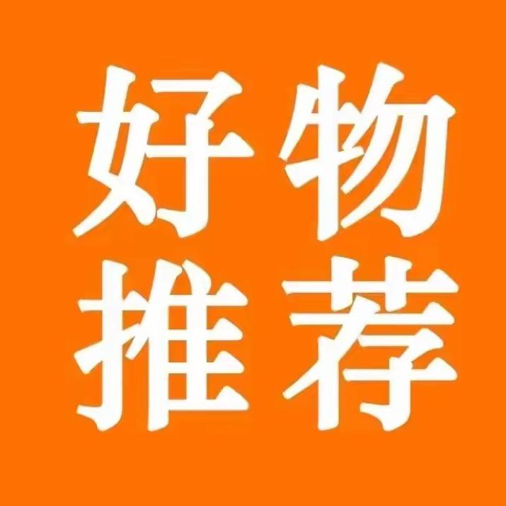 郝邵文分享好物 49