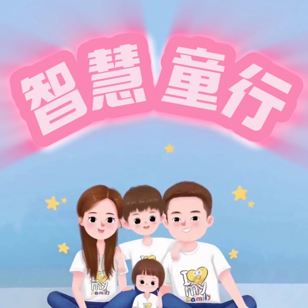@智慧