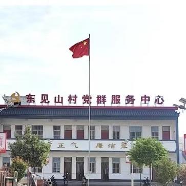 安阳县韩陵镇东见山村