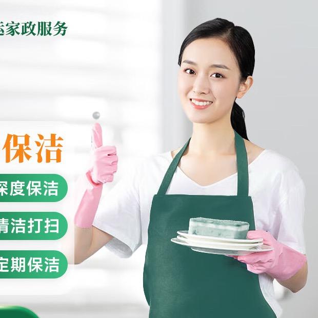 洗护工厂-家政服务